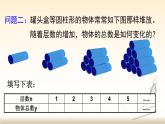 八年级上册数学课件《函数》 (3)_北师大版