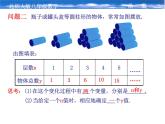 八年级上册数学课件《函数》 (10)_北师大版