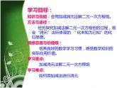 八年级上册数学课件《加减法解二元一次方程组》(1)_北师大版