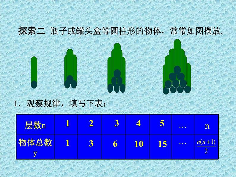 八年级上册数学课件《函数》 (9)_北师大版第6页