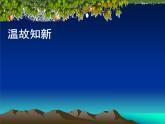 八年级上册数学课件《加减法解二元一次方程组》(4)_北师大版