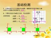 八年级上册数学课件《建立适当的平面直角坐标系》 (8)_北师大版