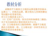 八年级上册数学课件《立方根》(1)_北师大版