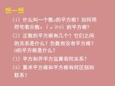 八年级上册数学课件《立方根》(7)_北师大版