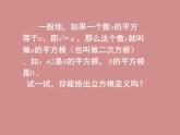 八年级上册数学课件《立方根》(7)_北师大版