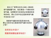 八年级上册数学课件《立方根》(5)_北师大版