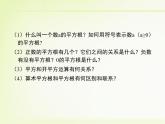 八年级上册数学课件《立方根》(5)_北师大版