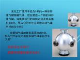 八年级上册数学课件《立方根》(8)_北师大版