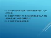 八年级上册数学课件《立方根》(8)_北师大版