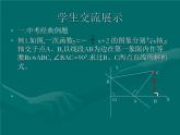 八年级上册数学课件《利用两个一次函数的图像解决问题》 (2)_北师大版