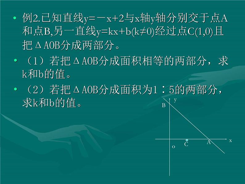 八年级上册数学课件《利用两个一次函数的图像解决问题》 (2)_北师大版第6页