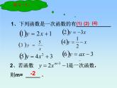 八年级上册数学课件《利用两个一次函数的图像解决问题》 (3)_北师大版