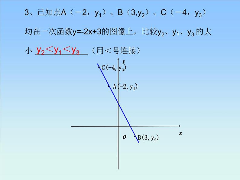 八年级上册数学课件《利用两个一次函数的图像解决问题》 (3)_北师大版第6页