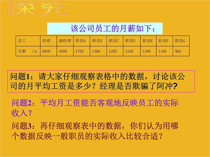 八年级上册数学课件《利用平均数中位数众数方差等解决问题》  (2)_北师大版第4页