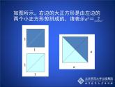 八年级上册数学课件《平方根》   (1)_北师大版