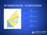 八年级上册数学课件《平方根》   (3)_北师大版 (1)