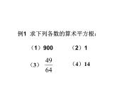 八年级上册数学课件《平方根》   (6)_北师大版 (1)