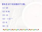 八年级上册数学课件《平方根》   (6)_北师大版