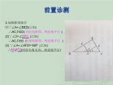 八年级上册数学课件《平行线的性质》 (1)_北师大版