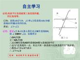 八年级上册数学课件《平行线的性质》 (1)_北师大版