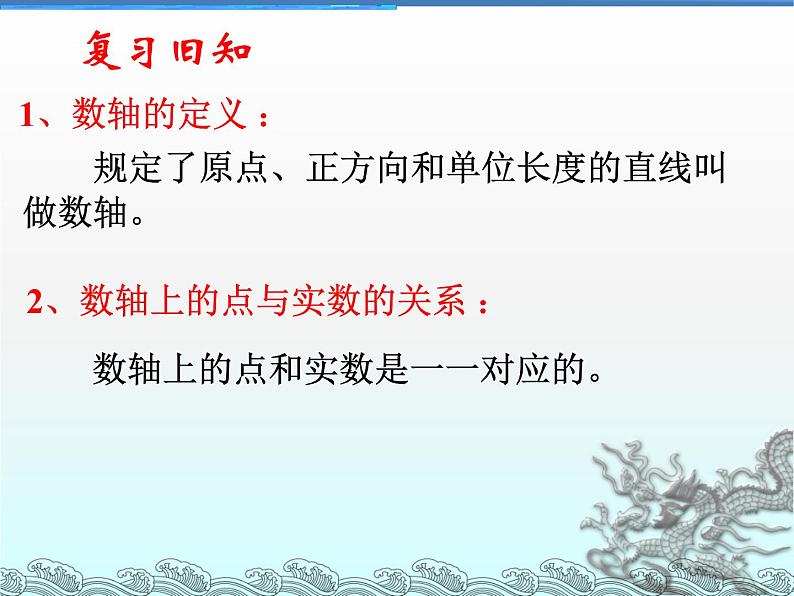 八年级上册数学课件《平面直角坐标系中特殊点的横纵坐标关系》(10)_北师大版03