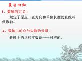 八年级上册数学课件《平面直角坐标系中特殊点的横纵坐标关系》(10)_北师大版