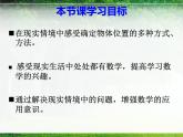 八年级上册数学课件《确定位置》  (1)_北师大版