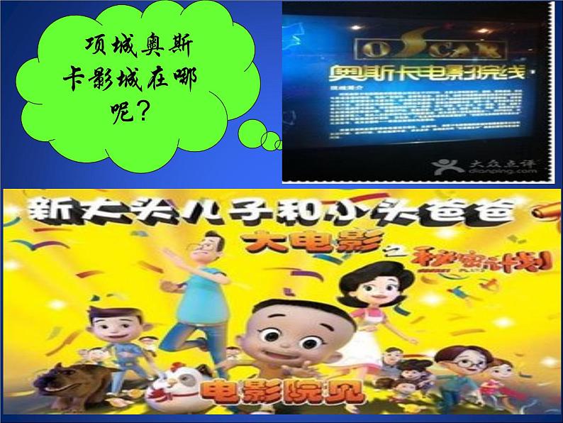 八年级上册数学课件《确定位置》  (3)_北师大版02