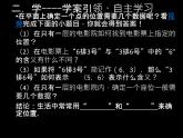 八年级上册数学课件《确定位置》  (8)_北师大版