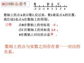 八年级上册数学课件《确定位置》  (10)_北师大版