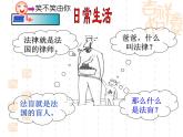 八年级上册数学课件《认识定义与命题》(4)_北师大版