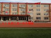 八年级上册数学课件《认识二元一次方程组》(2)_北师大版