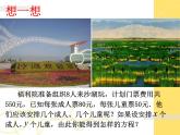 八年级上册数学课件《认识二元一次方程组》(6)_北师大版