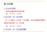 八年级上册数学课件《认识二元一次方程组》(9)_北师大版