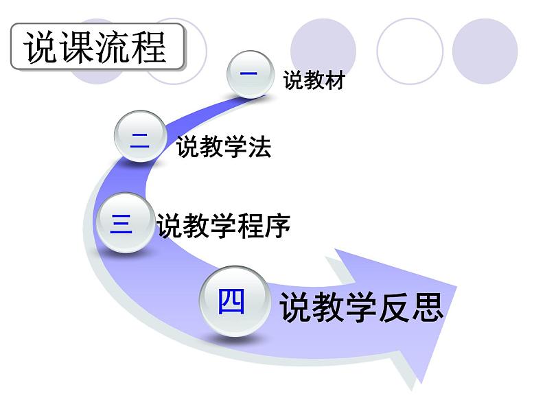 八年级上册数学课件《认识平面直角坐标系》 (10)_北师大版02