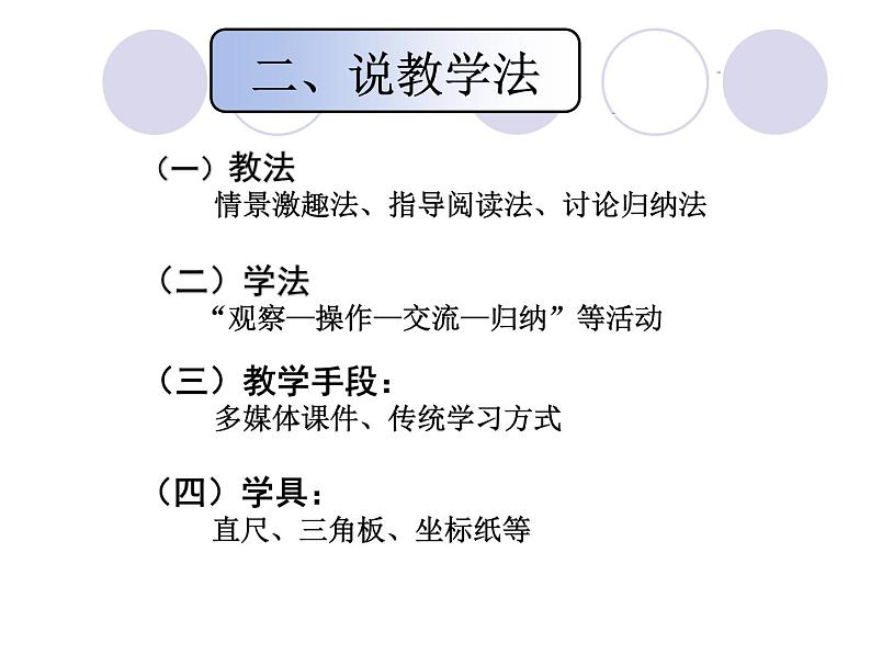 八年级上册数学课件《认识平面直角坐标系》 (10)_北师大版07