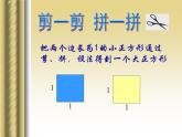 八年级上册数学课件《认识无理数  存在既不是整数也不是分数的数》(4)_北师大版