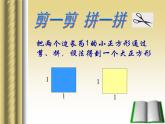 八年级上册数学课件《认识无理数  存在既不是整数也不是分数的数》(9)_北师大版