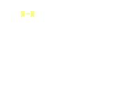 八年级上册数学课件《认识无理数》  (4)_北师大版