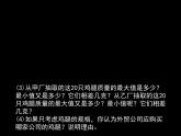 八年级上册数学课件《数据的离散程度》 (2)_北师大版