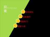 八年级上册数学课件《数据的离散程度》 (1)_北师大版