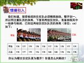 八年级上册数学课件《数据的离散程度》 (6)_北师大版