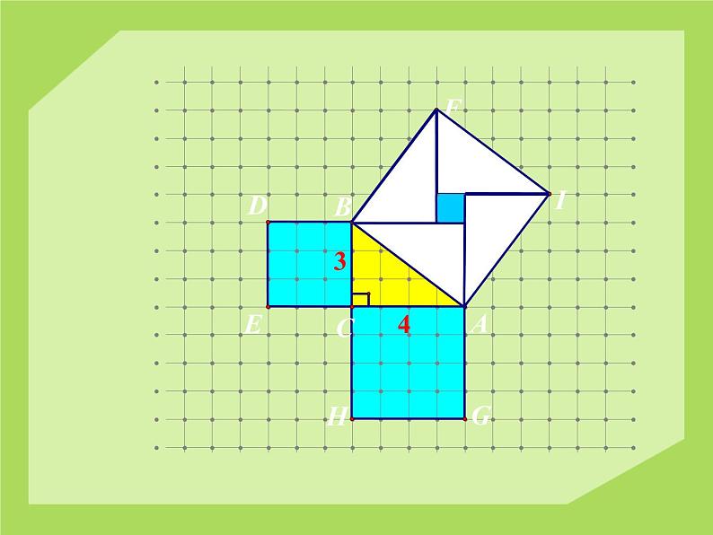 八年级上册数学课件《探索勾股定理》 (2)_北师大版第5页