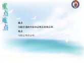 八年级上册数学课件《探索勾股定理》 (6)_北师大版