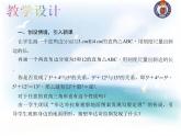 八年级上册数学课件《探索勾股定理》 (6)_北师大版