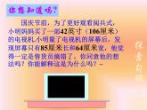 八年级上册数学课件《探索勾股定理》 (4)_北师大版