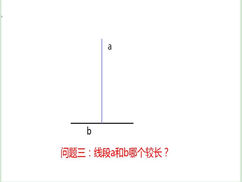 八年级上册数学课件《为什么要证明》 (1)_北师大版04