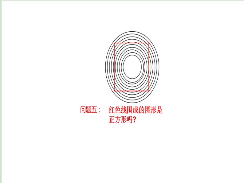 八年级上册数学课件《为什么要证明》 (1)_北师大版05