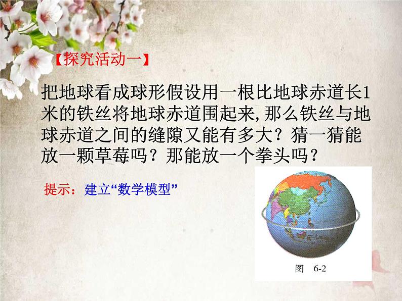 八年级上册数学课件《为什么要证明》 (5)_北师大版第4页