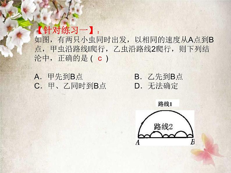 八年级上册数学课件《为什么要证明》 (5)_北师大版第6页